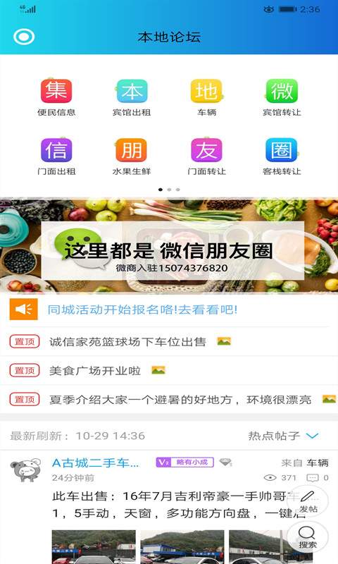 凤凰同城下载_凤凰同城下载ios版下载_凤凰同城下载安卓版下载