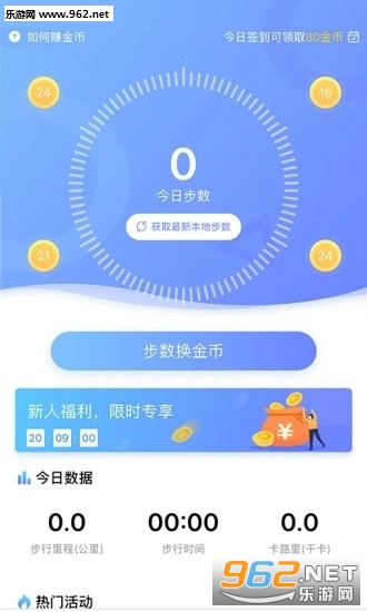云步(走路赚钱)安卓软件下载_云步(走路赚钱)安卓软件下载官网下载手机版