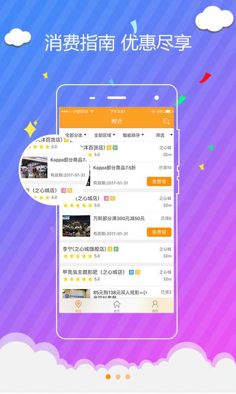 优汇圈app_优汇圈app手机版_优汇圈app安卓版下载