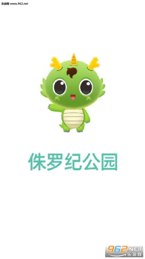 侏罗纪公园(合约养恐龙)红包版