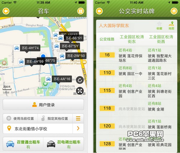 苏州行下载