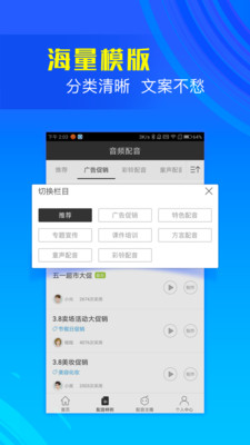 语音合成助手手机版下载_语音合成助手手机版下载最新官方版 V1.0.8.2下载 _语音合成助手手机版下载最新官方版 V1.0.8.2下载