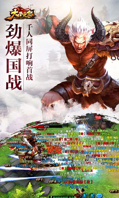 大圣之怒app_大圣之怒安卓版app_大圣之怒 2.2.0手机版免费app