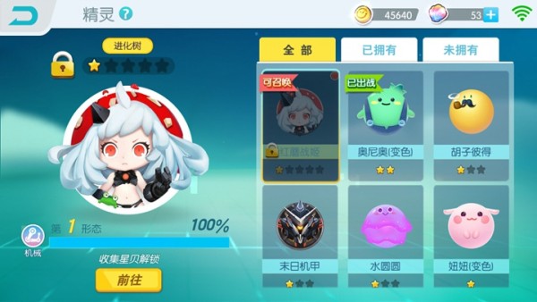 欢乐球吃球IOS版