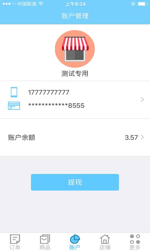 快快鱼店长版app_快快鱼店长版appios版_快快鱼店长版app中文版下载