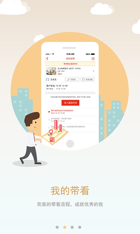 AA找房经纪版app_AA找房经纪版app手机版安卓_AA找房经纪版appiOS游戏下载