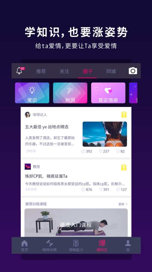 吱呀改善啪能力app_吱呀改善啪能力app最新版下载_吱呀改善啪能力app最新官方版 V1.0.8.2下载