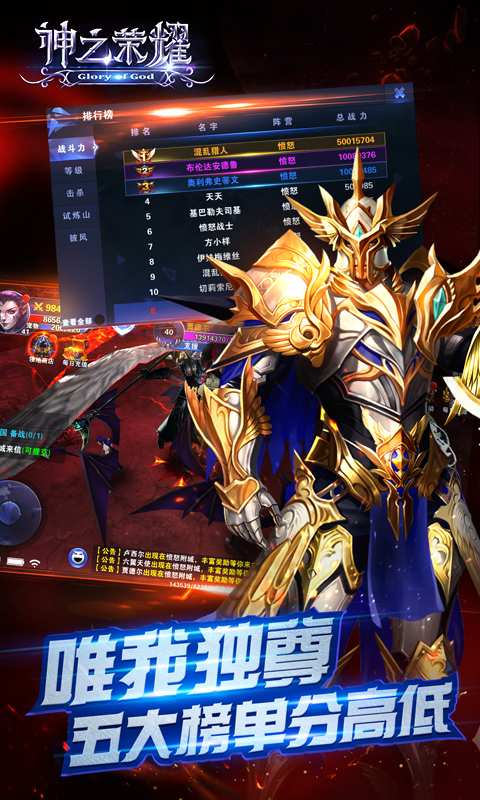 神之荣耀app_神之荣耀安卓版app_神之荣耀 1.0.4手机版免费app