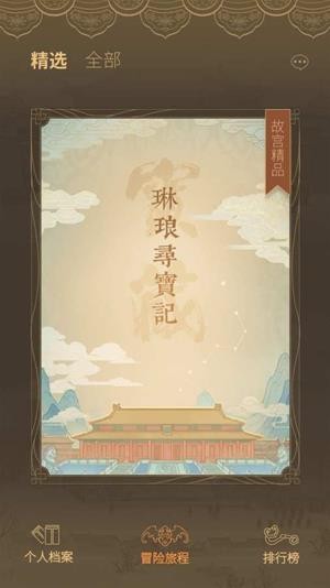 谜案馆