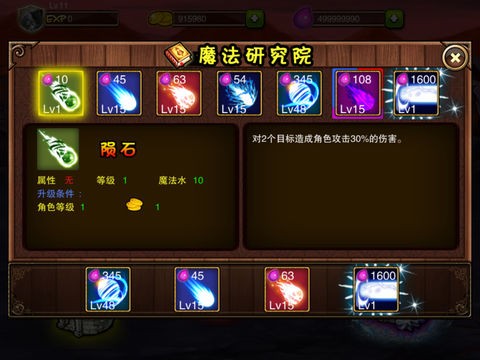 一个人的战斗ios版