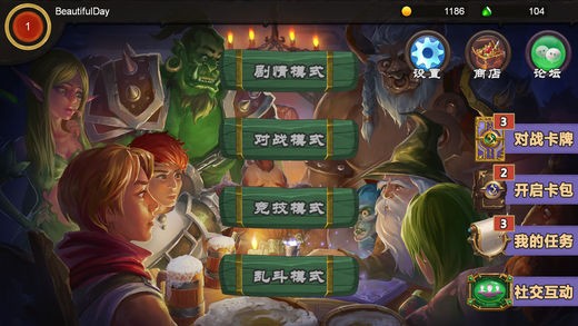 冒险之路苹果下载