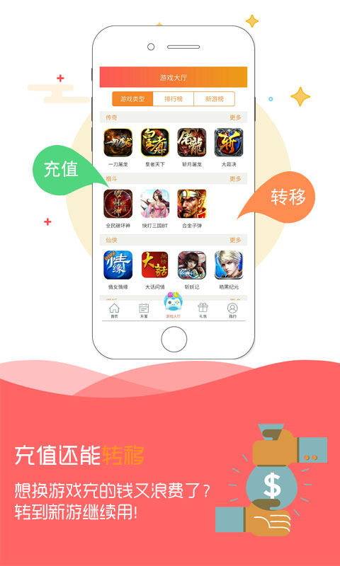 777手游