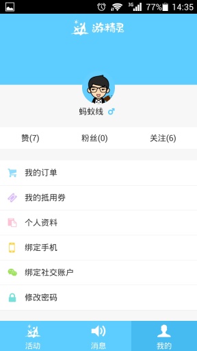 游精灵亲子游app_游精灵亲子游app安卓版下载_游精灵亲子游app安卓版下载