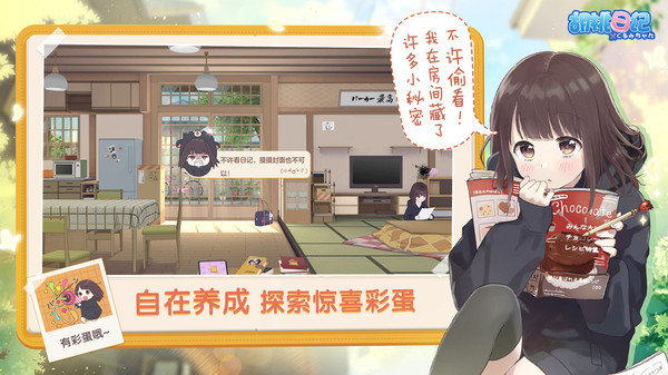 胡桃日记云游戏微端下载_胡桃日记云游戏APP版下载v4.3.0.1981207 手机版