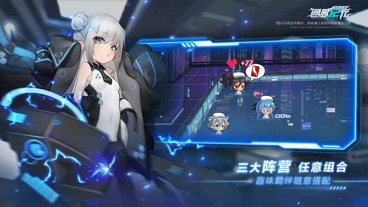 通感纪元安卓下载免费官网版下载v1.0.8