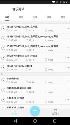音乐剪辑铃声制作app下载_音乐剪辑铃声制作最新版安卓版下载 v3.8.2