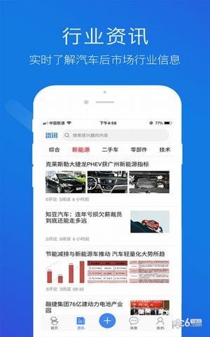 技师帮app