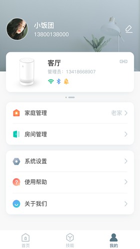 和苗音箱app下载_和苗音箱app下载安卓手机版免费下载_和苗音箱app下载电脑版下载