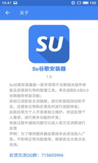 Su谷歌安装器下载_Su谷歌安装器下载电脑版下载_Su谷歌安装器下载官网下载手机版