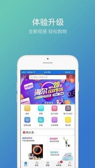 一把一把捞app