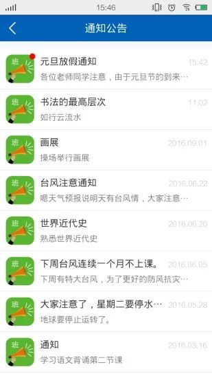 智学家长端app下载_智学家长端app下载手机版_智学家长端app下载手机版