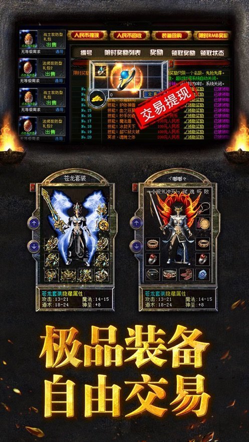传奇合击连击app手机app下载_传奇合击连击app手机appv3.88