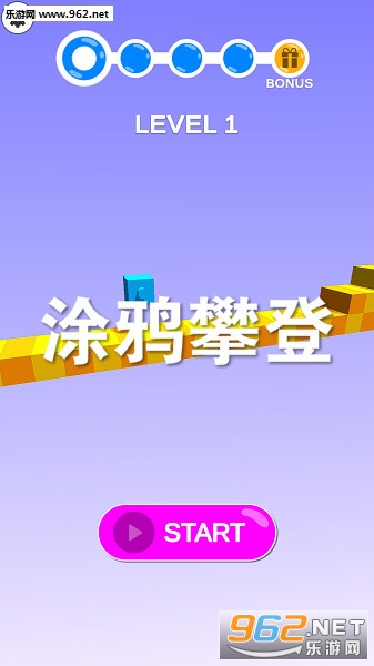 涂鸦攀登游戏