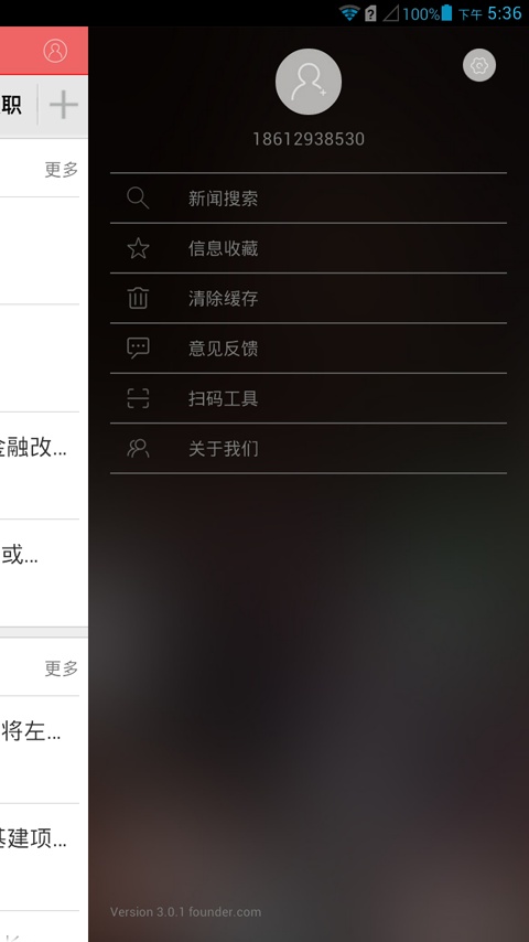 民进新闻app_民进新闻app中文版下载_民进新闻app手机版