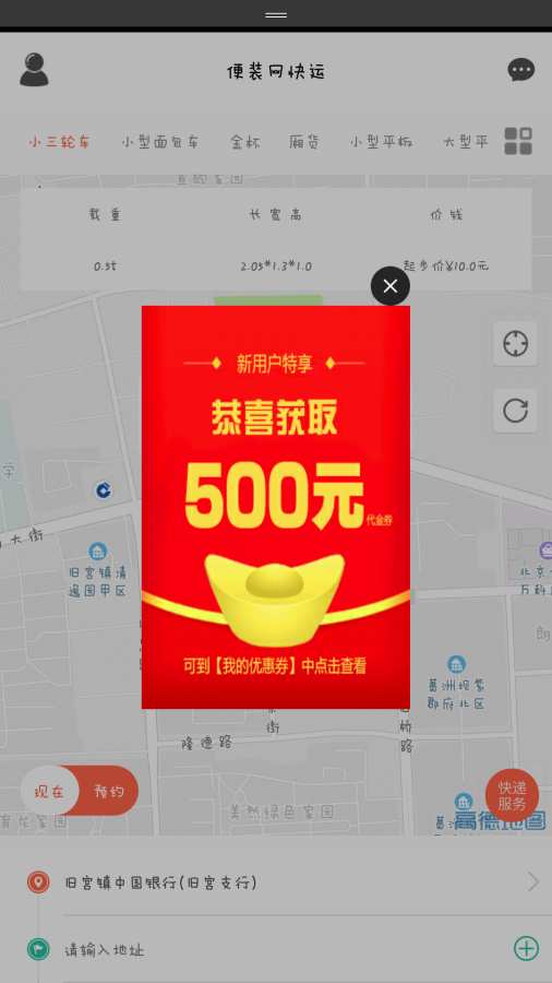 便装网快运app_便装网快运app中文版下载_便装网快运app中文版下载