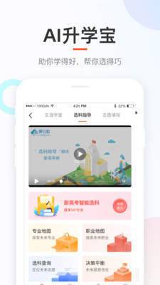 好分数家长版查成绩官网版下载-好分数家长版查成绩官网版app下载v3.18.0