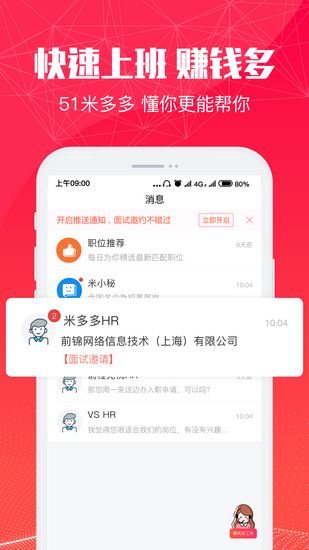 51米多多app下载_51米多多app下载破解版下载_51米多多app下载iOS游戏下载