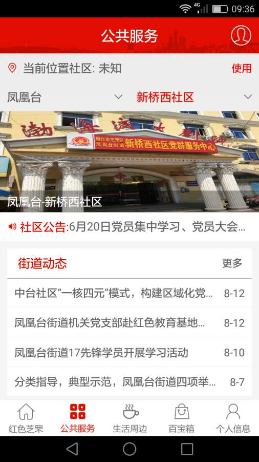 耕耘-芝罘党建app_耕耘-芝罘党建app安卓版_耕耘-芝罘党建appios版下载