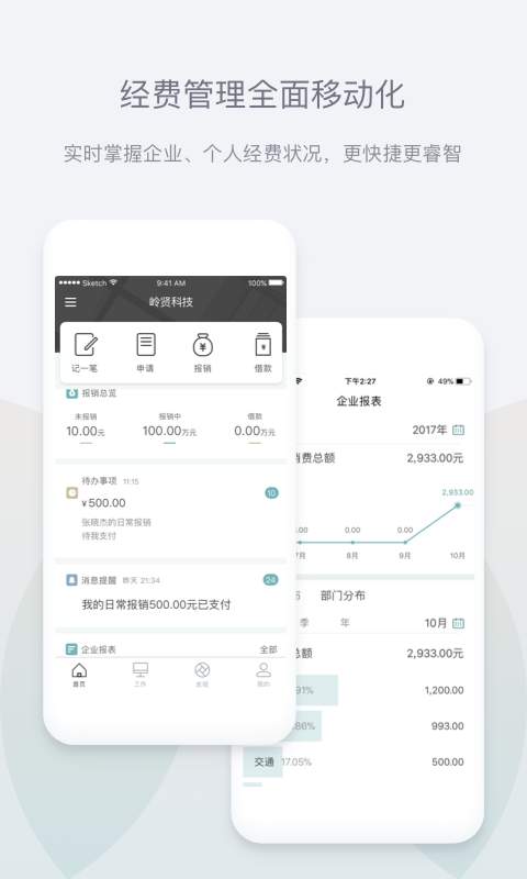 经费宝app_经费宝app小游戏_经费宝app手机游戏下载
