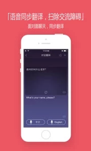 找翻译app下载_找翻译app下载ios版_找翻译app下载官方正版
