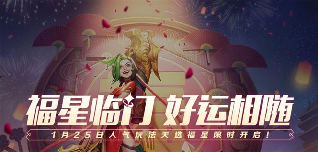 金铲铲之战三国神射阵容推荐：福星临门三国神射阵容玩法攻略[多图]图片1