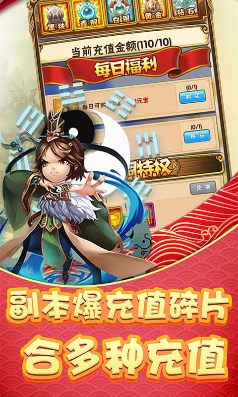 调教三国送无限特权_调教三国送无限特权公益服_变态版调教三国送无限特权无限元宝服_调教三国送无限特权官网
