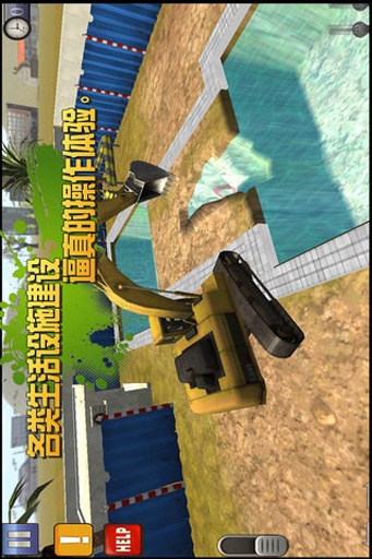 挖掘机大师3Dapp_挖掘机大师3Dapp攻略_挖掘机大师3Dapp最新官方版 V1.0.8.2下载