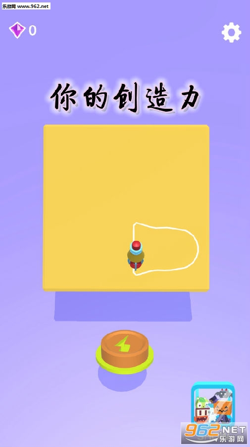你的创造力破解版