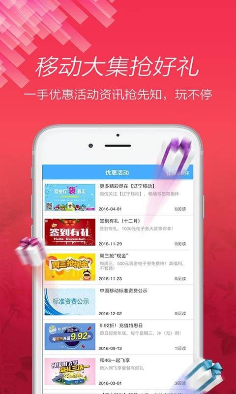 和生活爱辽宁app_和生活爱辽宁app官方正版_和生活爱辽宁app官方正版