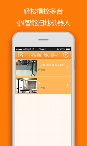 小i扫地机器人app