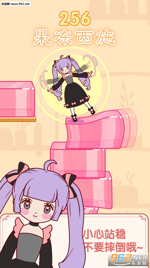 果冻西施游戏