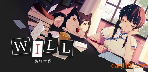 will美好世界手机版