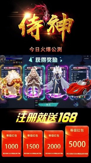 侍神新春版手机app下载（暂未上线）_侍神新春版手机appv1.12.0