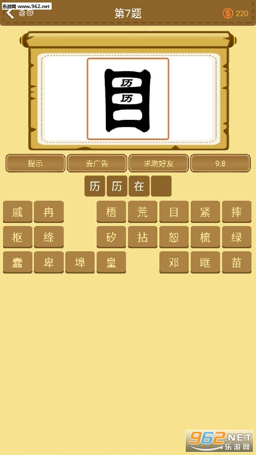 学霸猜成语红包版