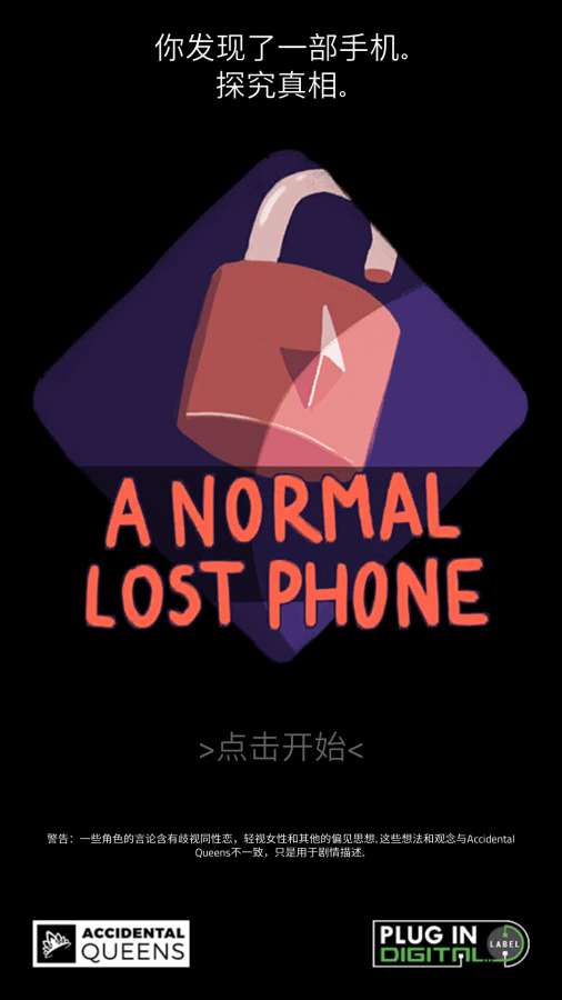 手机疑云app_手机疑云app安卓版下载V1.0_手机疑云app官方版