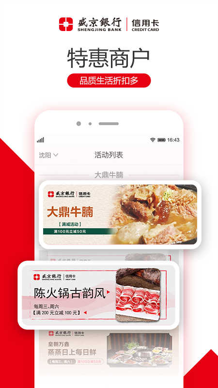 刷新生活app官网版下载|刷新生活app最新版下载