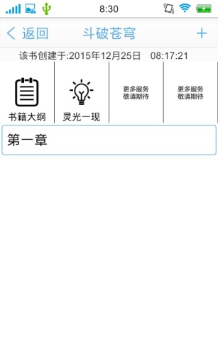 蓝约写作app_蓝约写作app官网下载手机版_蓝约写作app电脑版下载