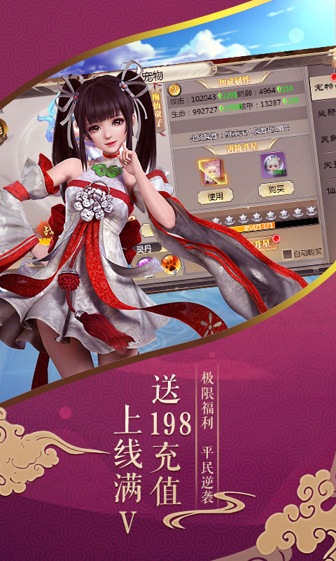 唐门六道（送千元充值）ios破解版1.0.0
