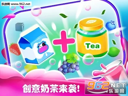 做奶茶我最棒游戏下载_做奶茶我最棒游戏下载攻略_做奶茶我最棒游戏下载中文版下载