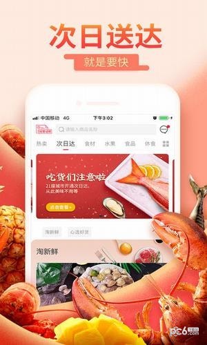 每日一淘精选app下载